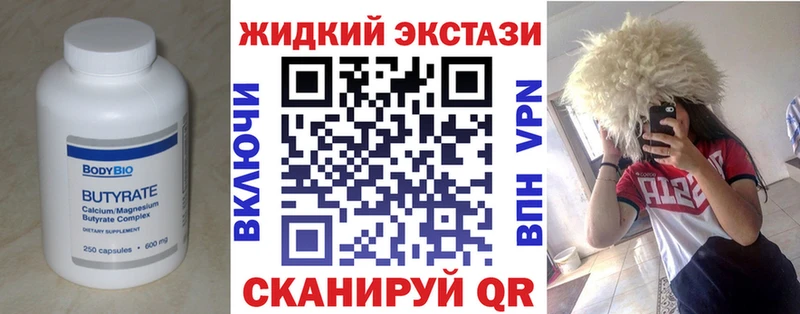 купить закладку  Верхний Тагил  Бутират бутандиол 