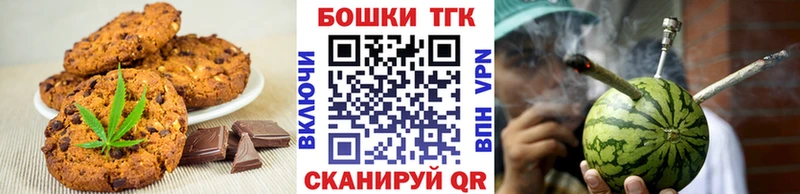Печенье с ТГК марихуана  Верхний Тагил 