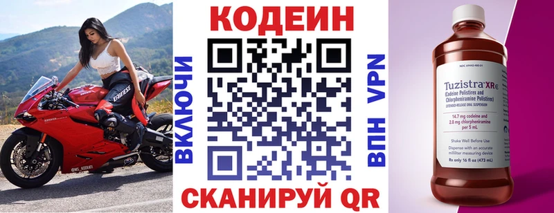 hydra ссылки  Верхний Тагил  Кодеин напиток Lean (лин) 
