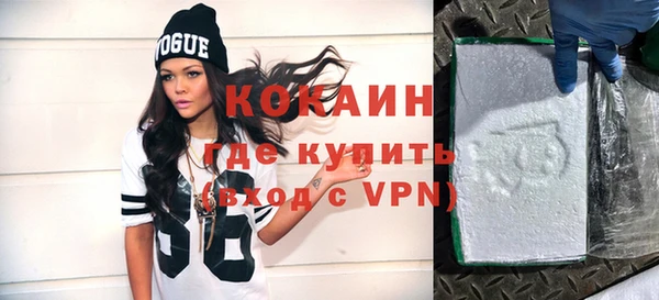 кокаин Белокуриха
