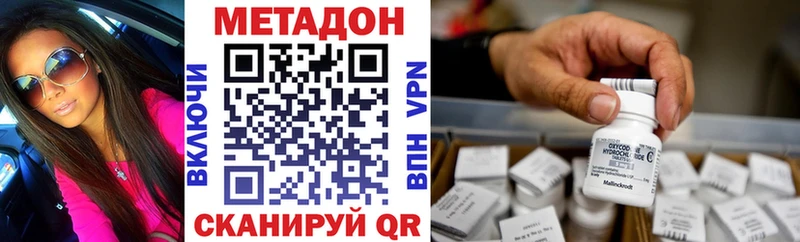 МЕТАДОН VHQ Верхний Тагил